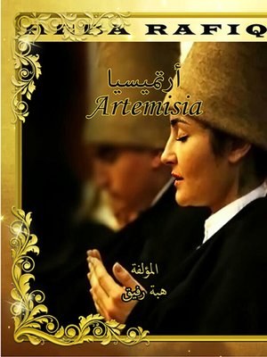 cover image of أرتيميسيا = Artemisia